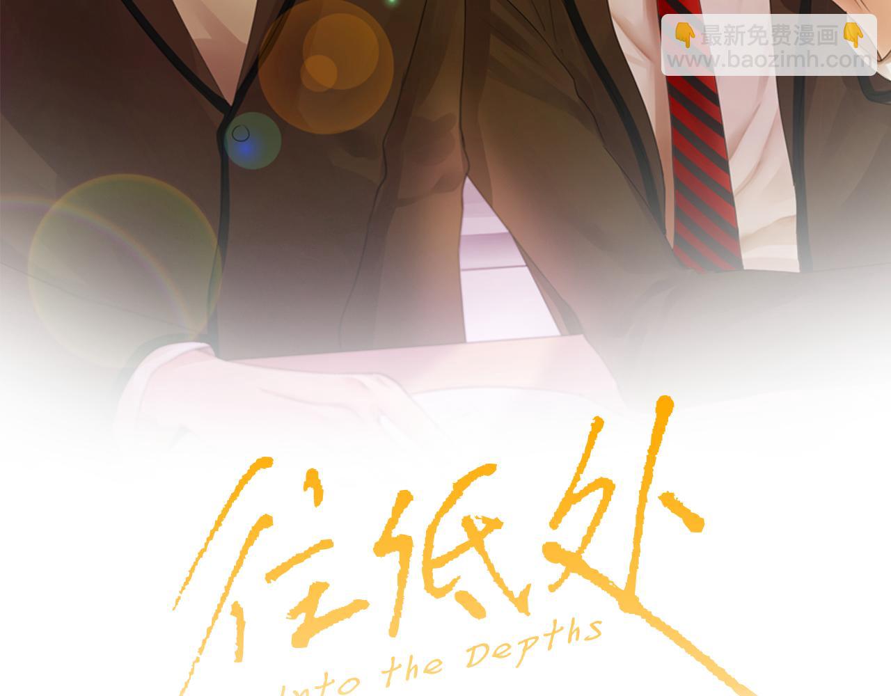 《往低处》第54话 流鼻血 第2页
