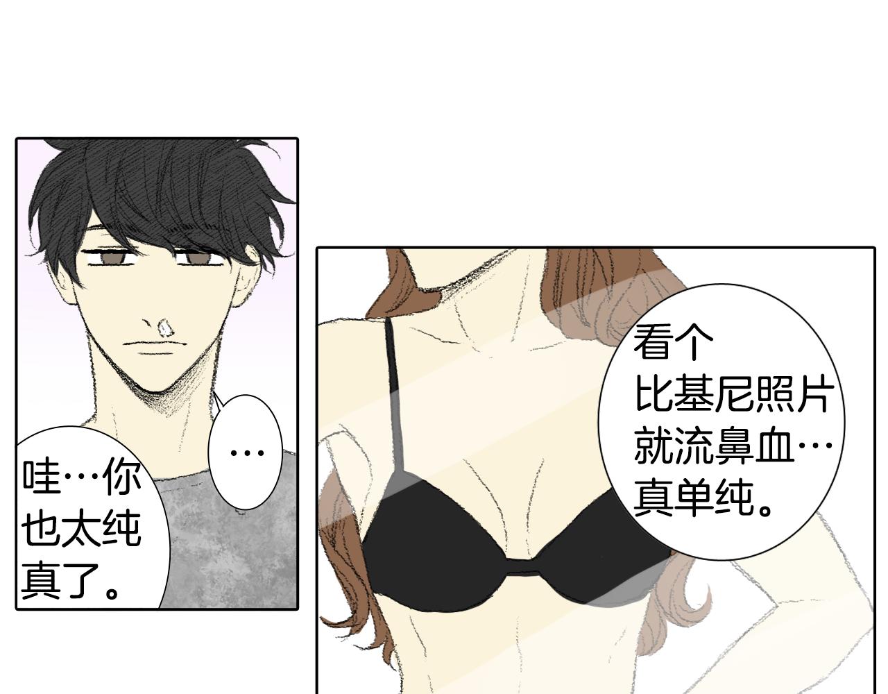 《往低处》第54话 流鼻血 第38页