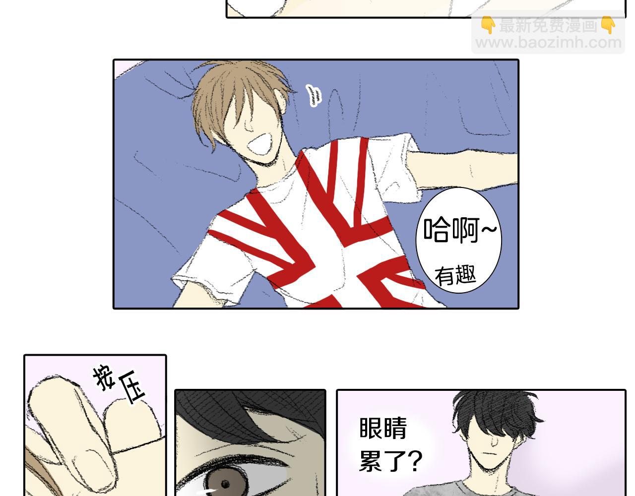 《往低处》第54话 流鼻血 第39页