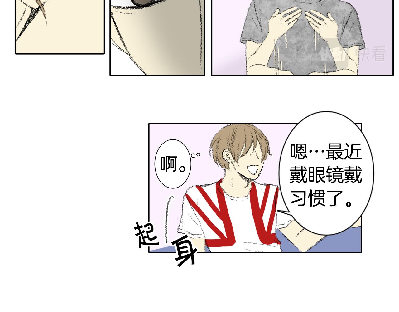 《往低处》第54话 流鼻血 第40页