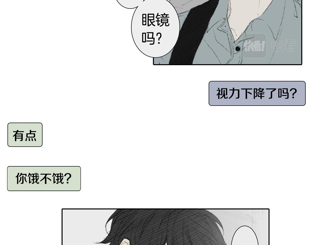 《往低处》第54话 流鼻血 第43页
