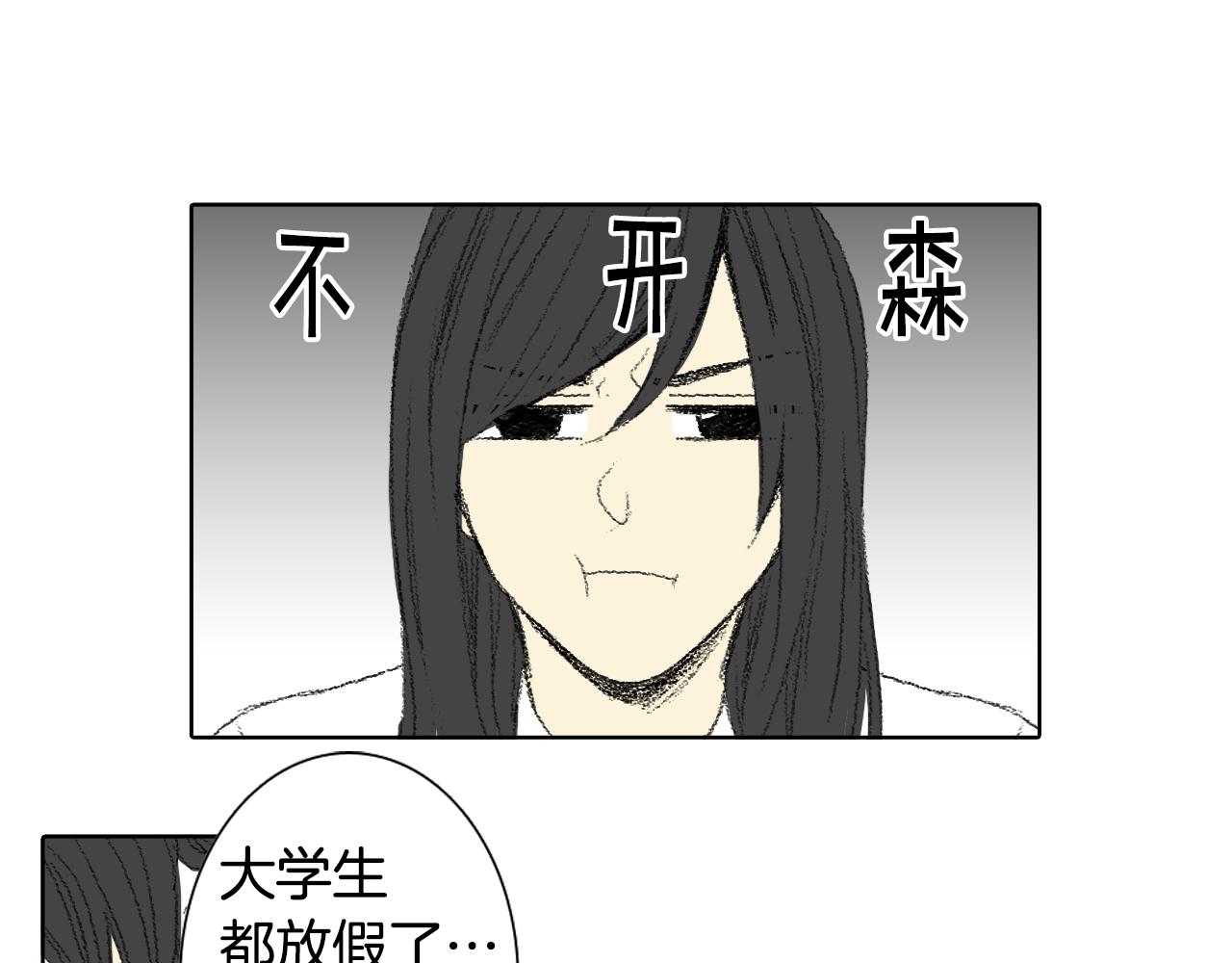 《往低处》第54话 流鼻血 第5页