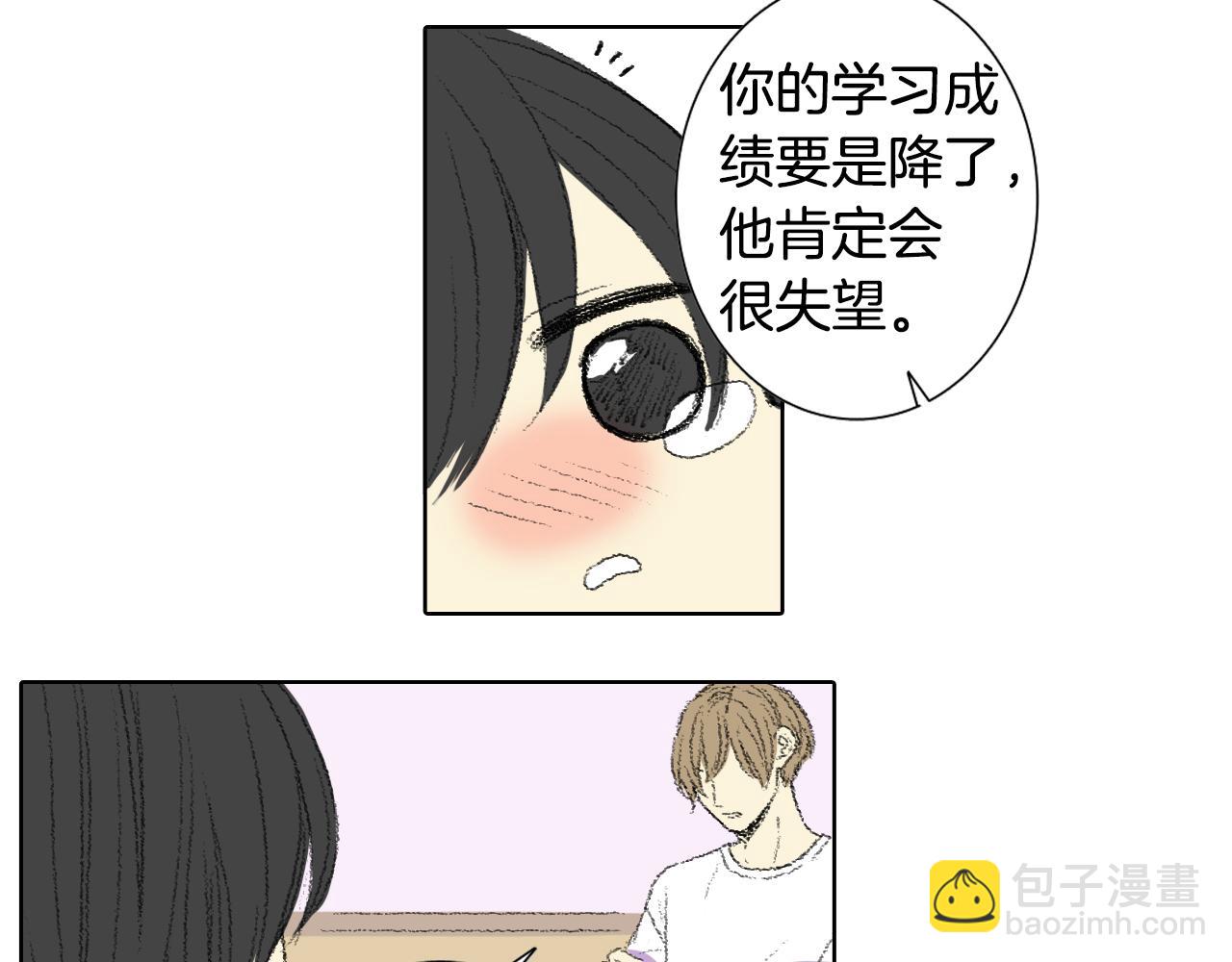 《往低处》第54话 流鼻血 第7页