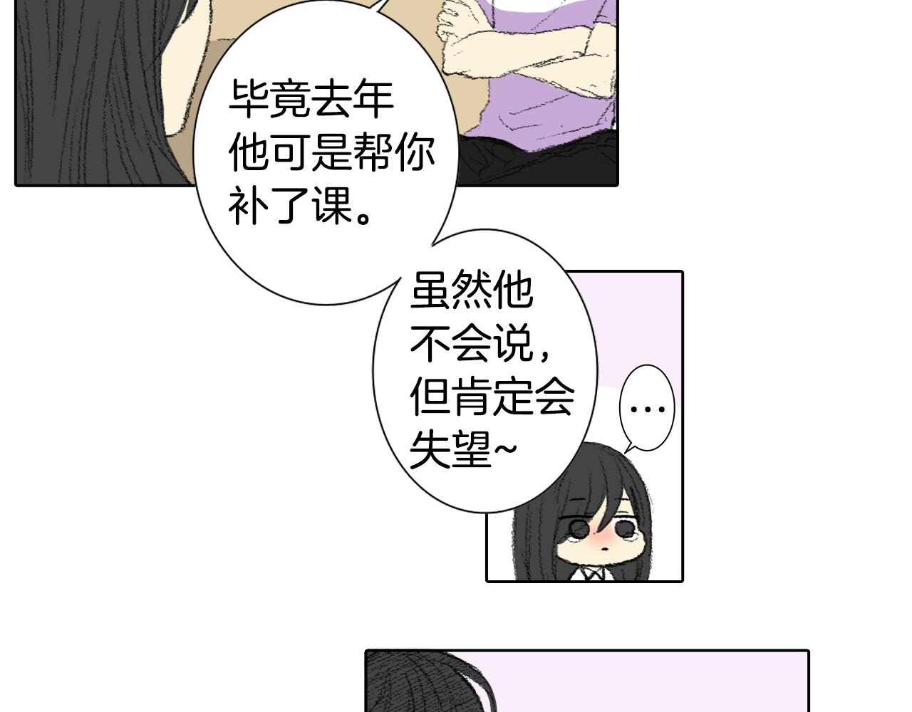 《往低处》第54话 流鼻血 第8页