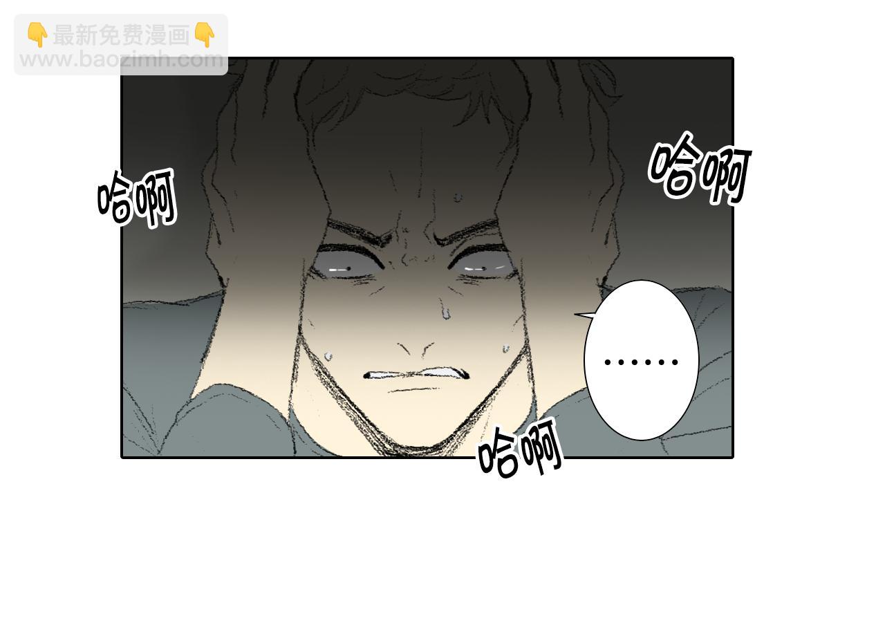 《往低处》第53话 求爸爸 第20页