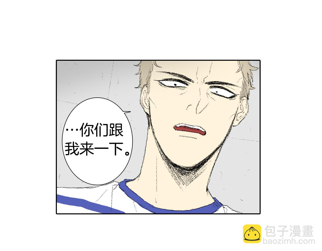 《往低处》第53话 求爸爸 第21页