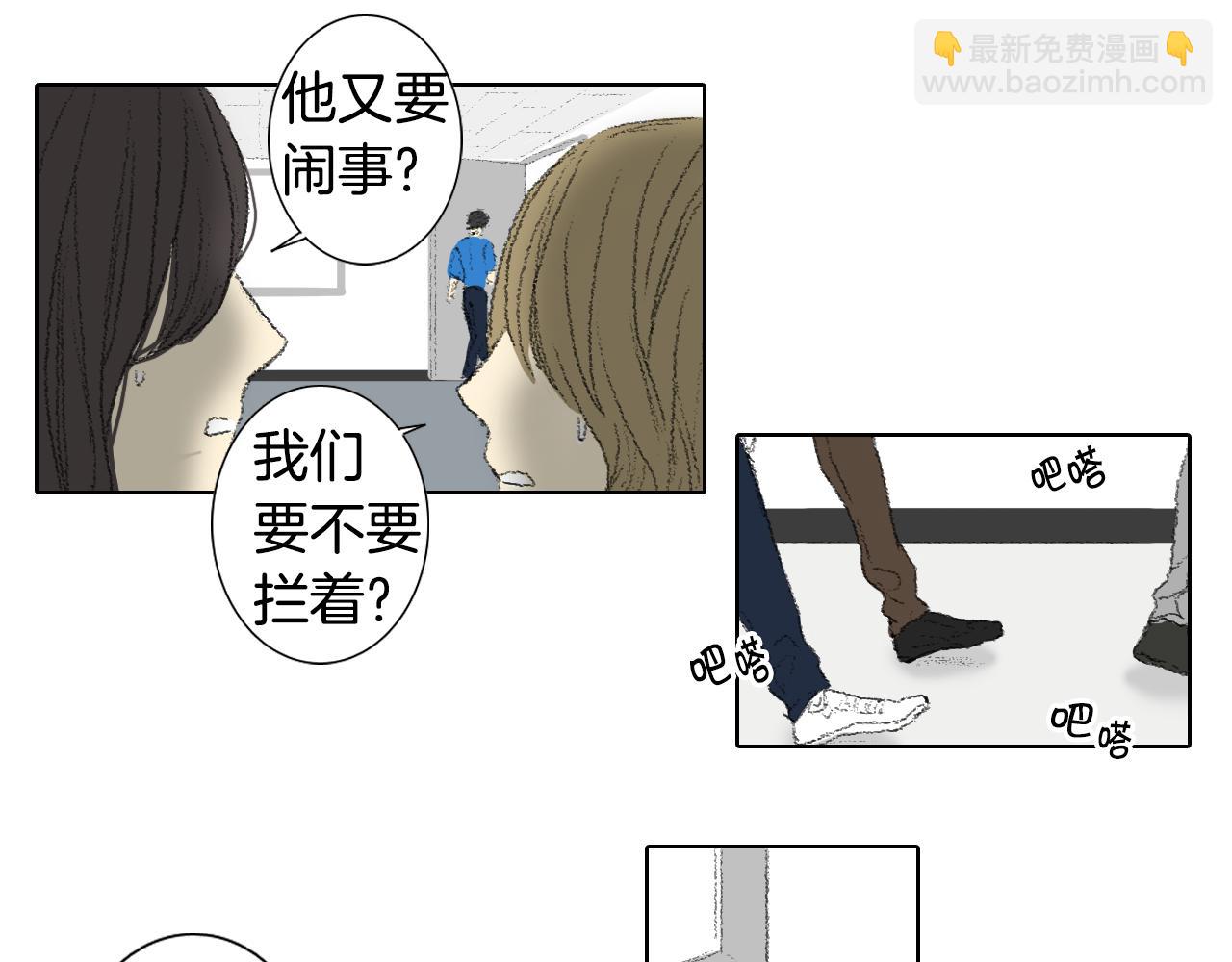 《往低处》第53话 求爸爸 第24页