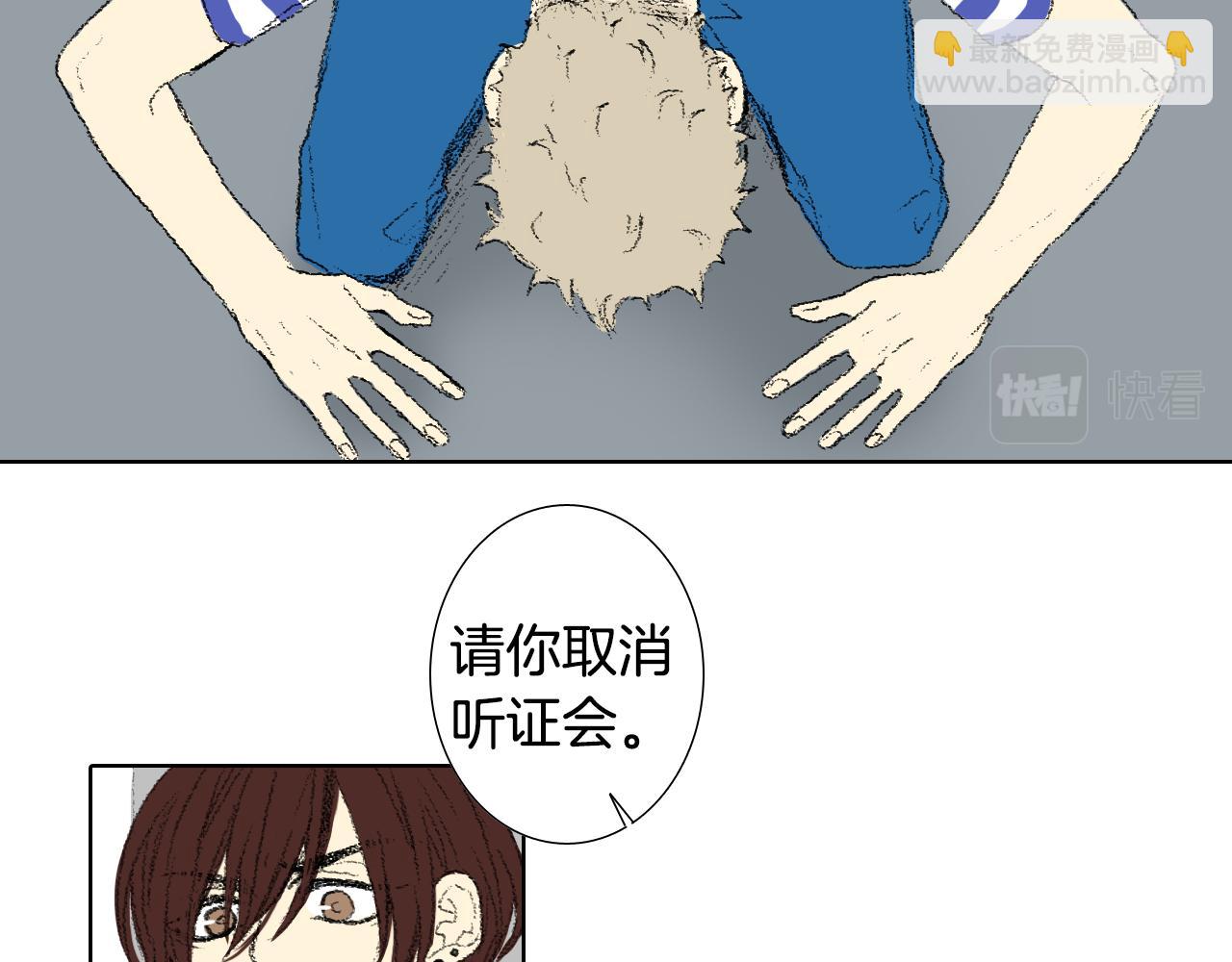 《往低处》第53话 求爸爸 第28页