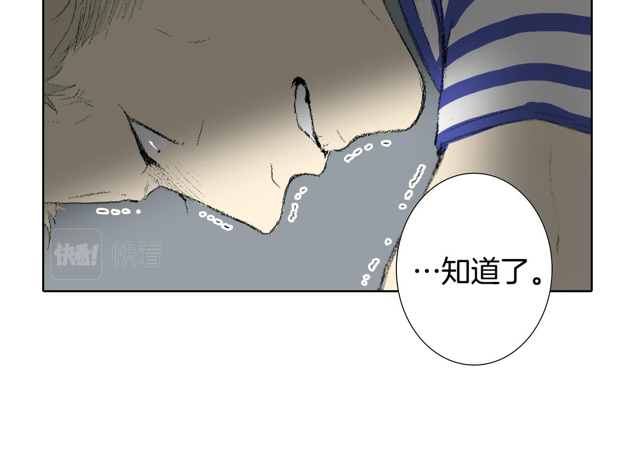 《往低处》第53话 求爸爸 第32页