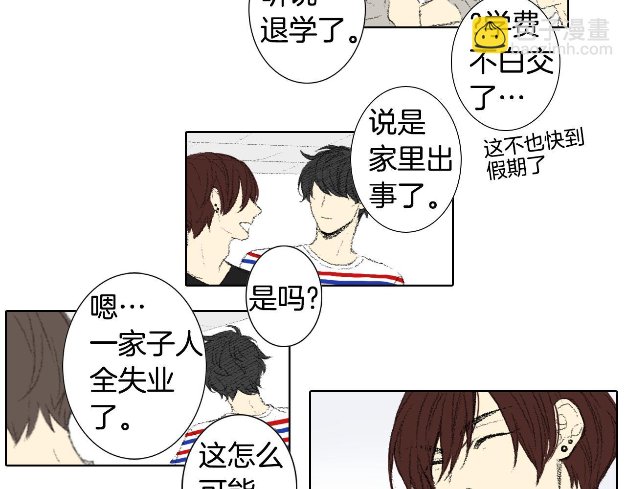 《往低处》第53话 求爸爸 第34页