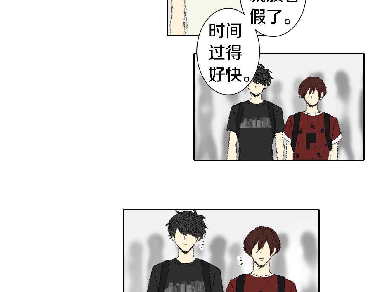 《往低处》第53话 求爸爸 第42页