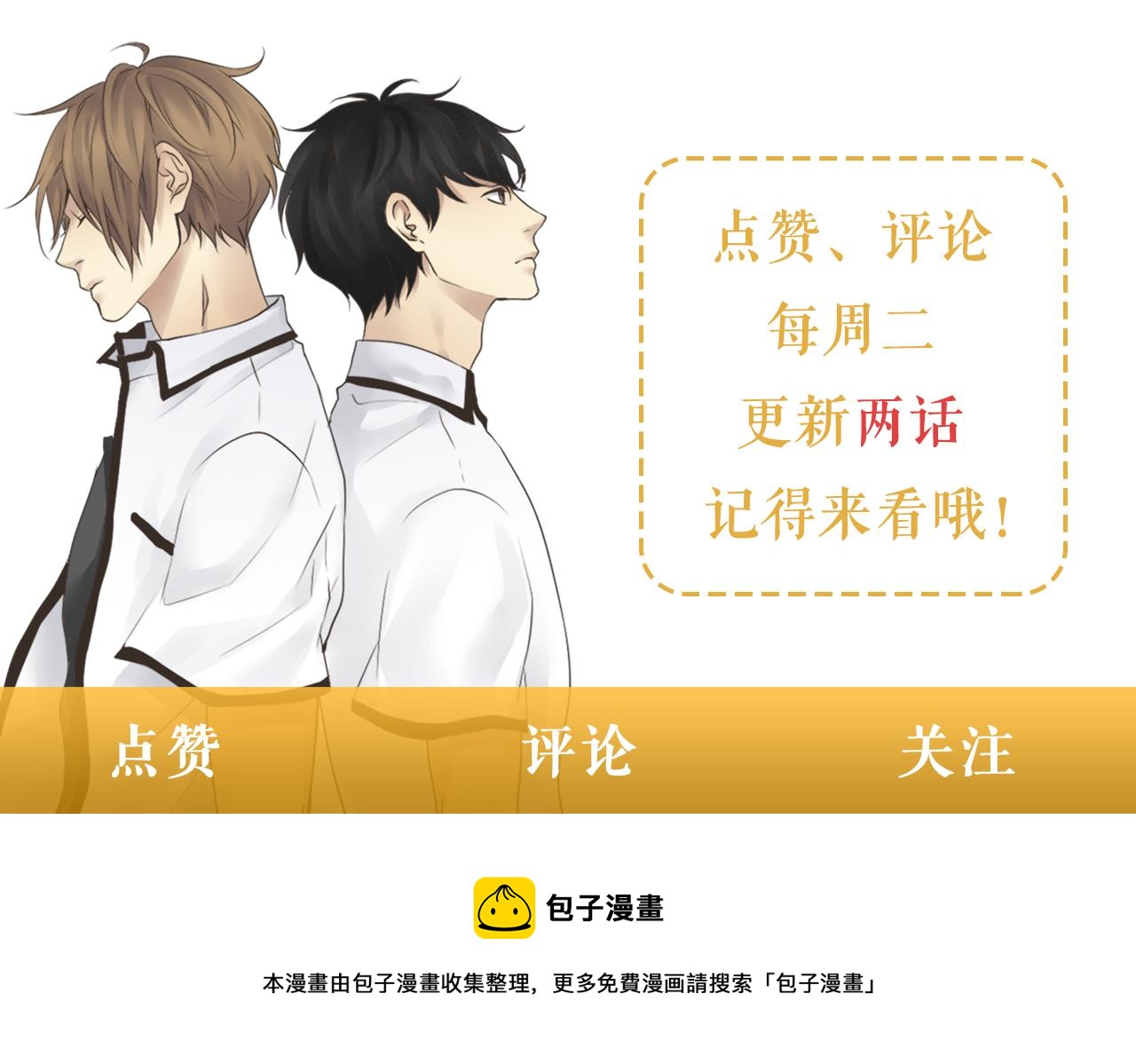 《往低处》第53话 求爸爸 第46页