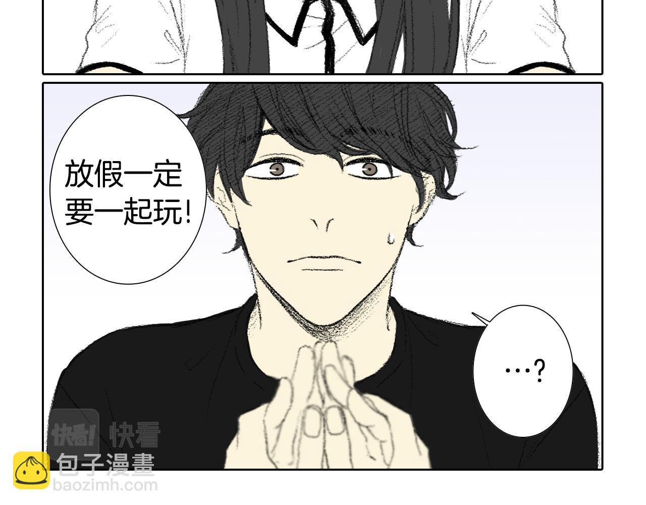 《往低处》第54话 流鼻血 第12页