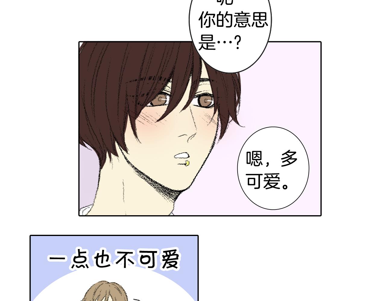 《往低处》第54话 流鼻血 第16页