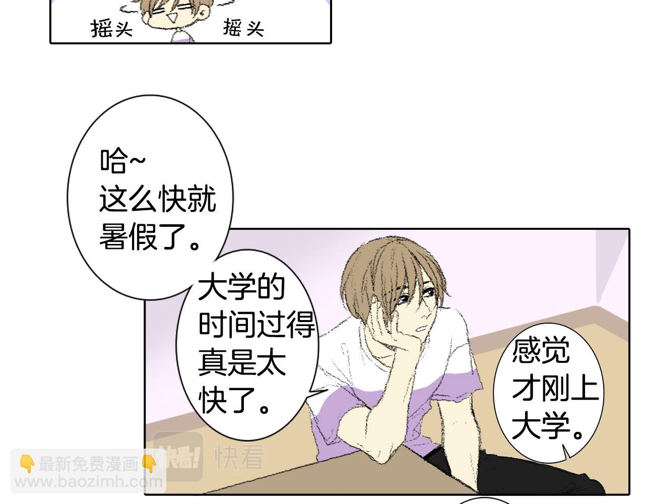 《往低处》第54话 流鼻血 第17页
