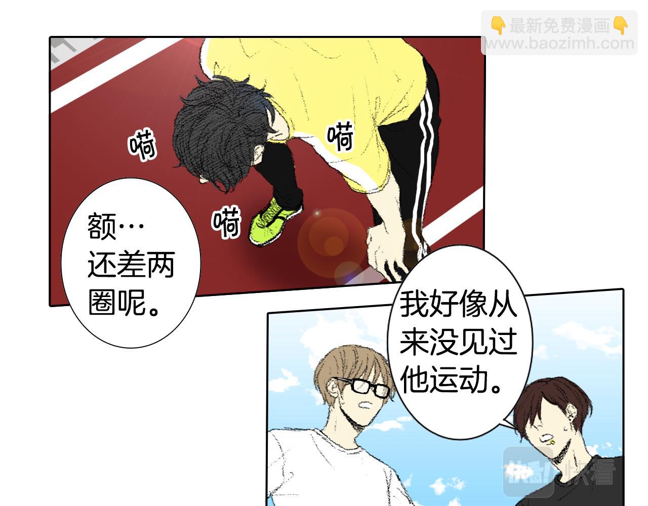 《往低处》第54话 流鼻血 第23页