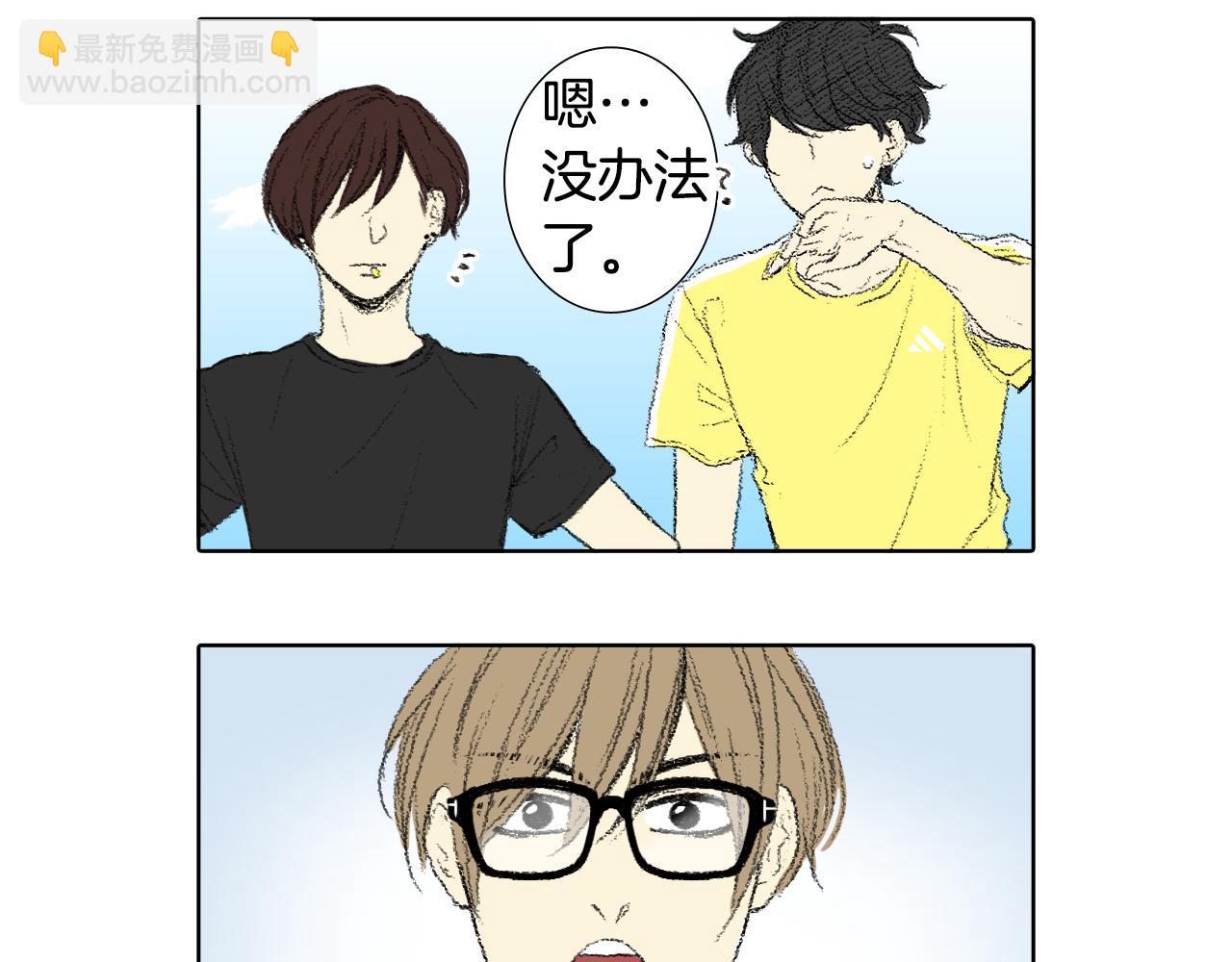 《往低处》第54话 流鼻血 第25页
