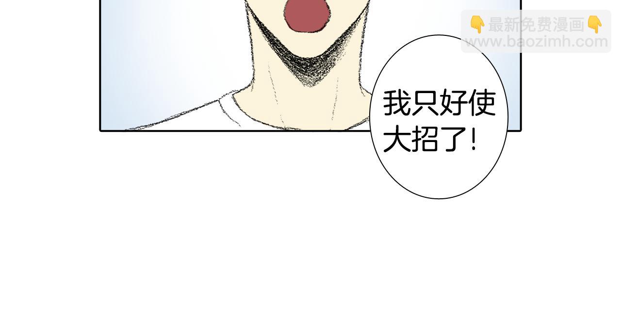 《往低处》第54话 流鼻血 第26页