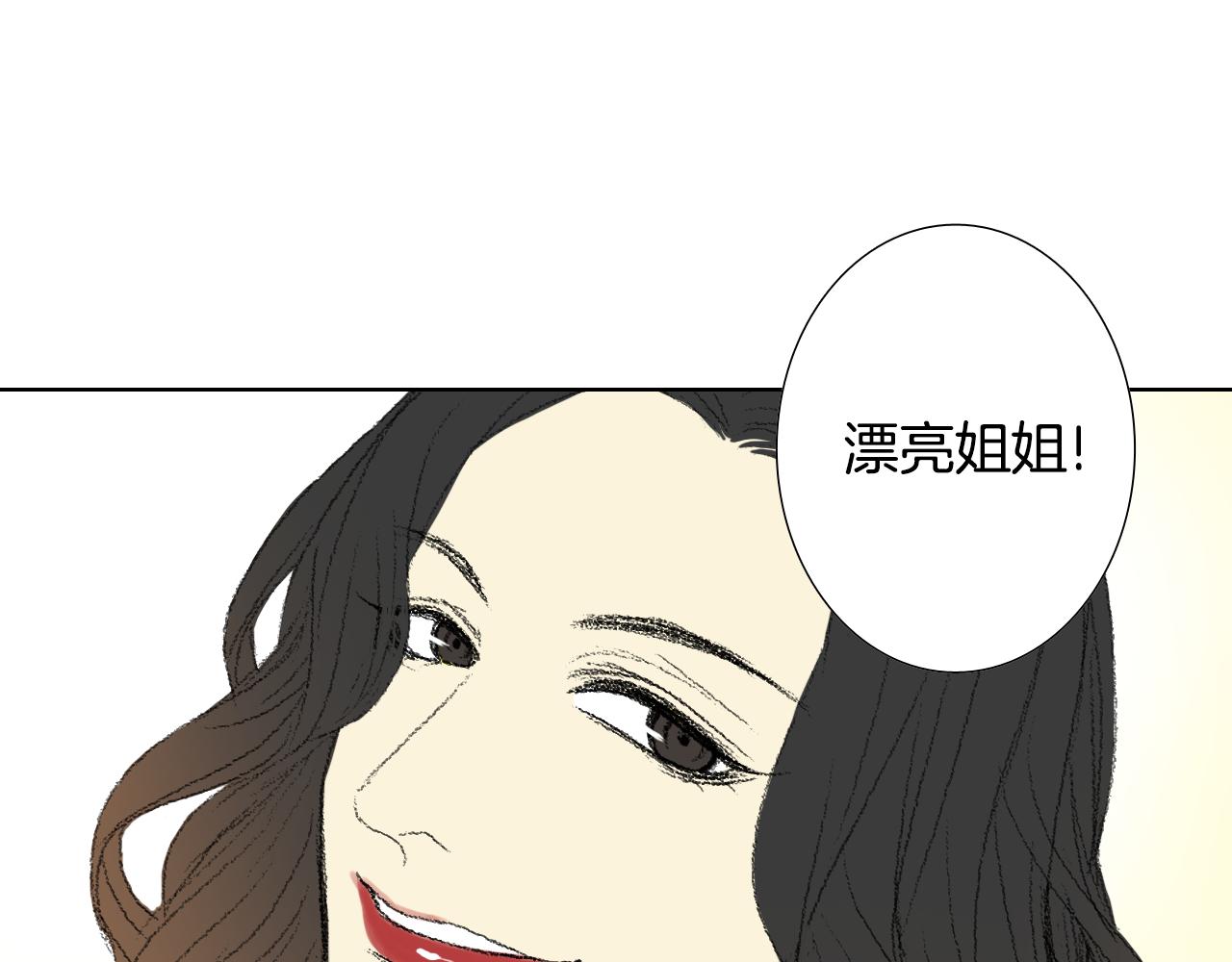 《往低处》第54话 流鼻血 第27页