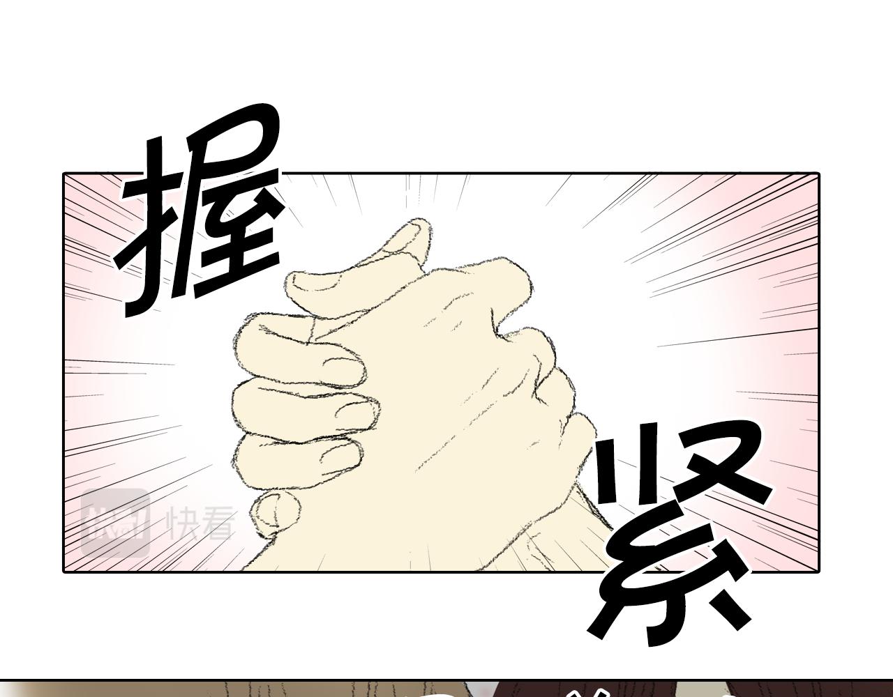 《往低处》第54话 流鼻血 第33页