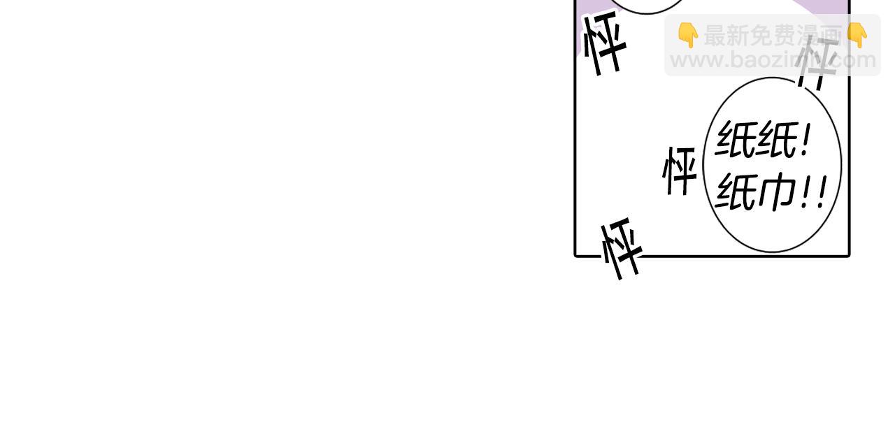 《往低处》第54话 流鼻血 第37页