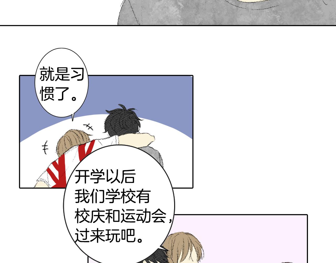 《往低处》第54话 流鼻血 第47页