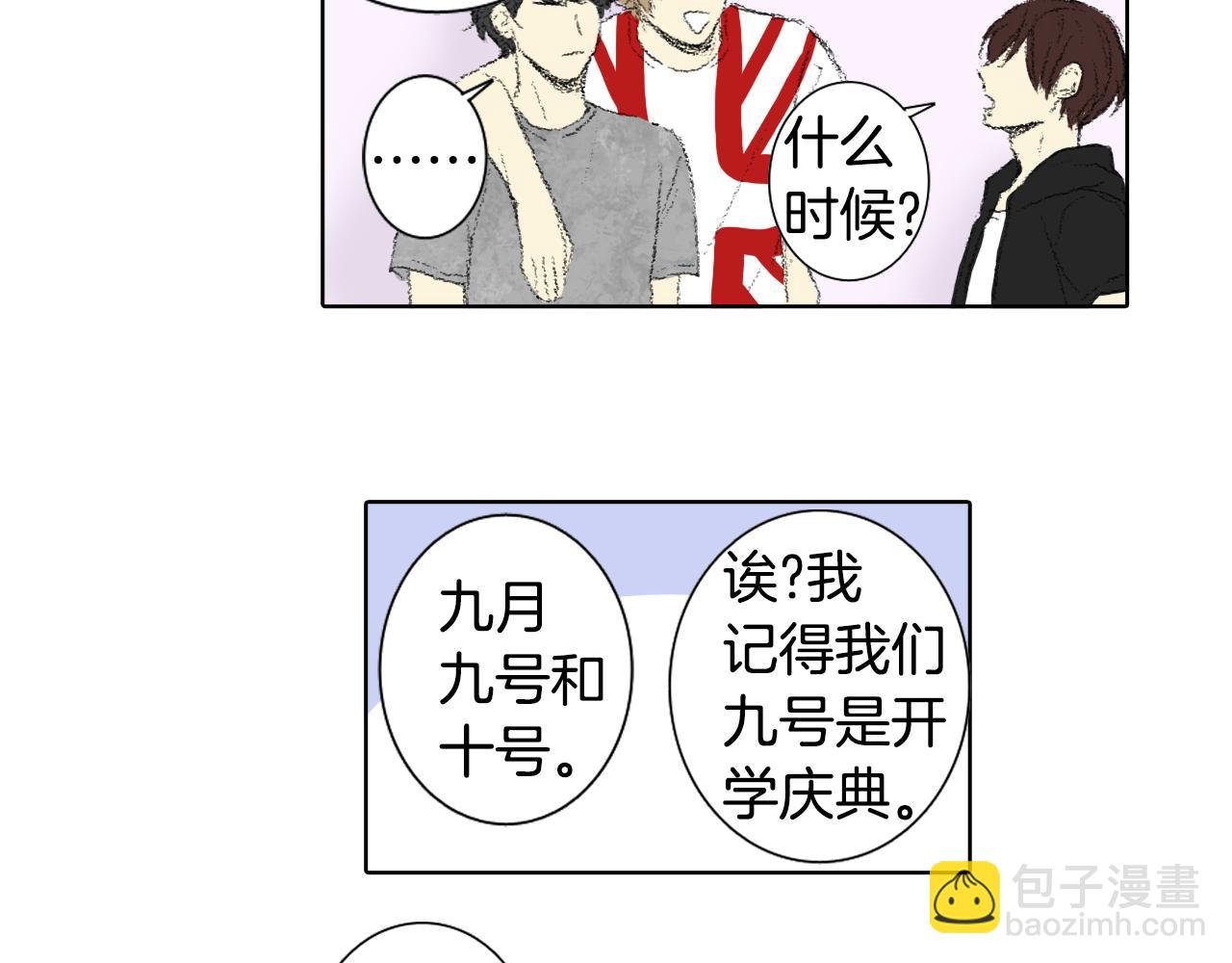 《往低处》第54话 流鼻血 第48页