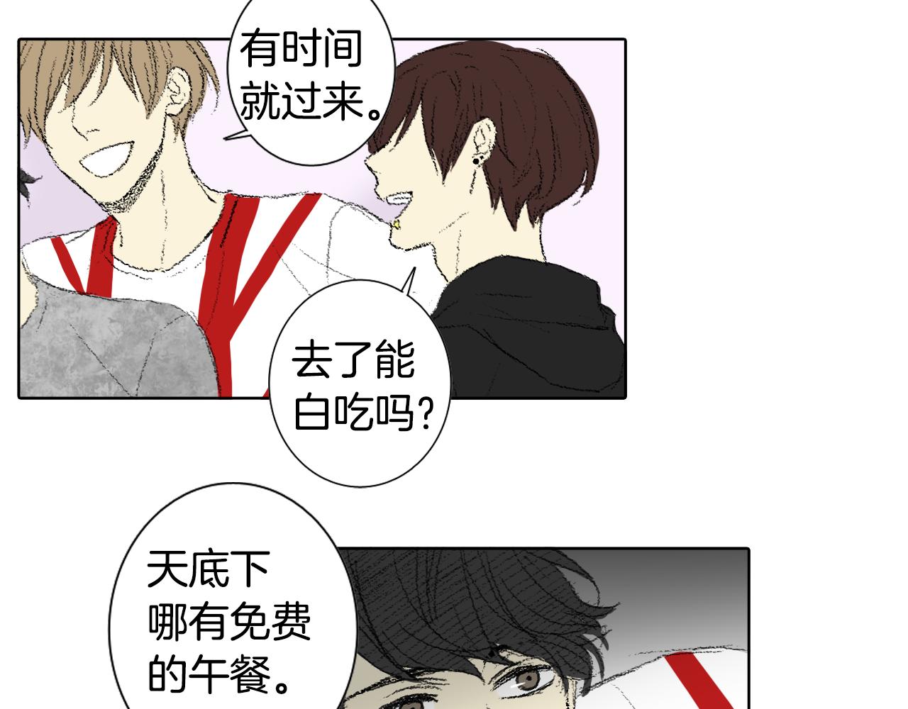 《往低处》第54话 流鼻血 第49页
