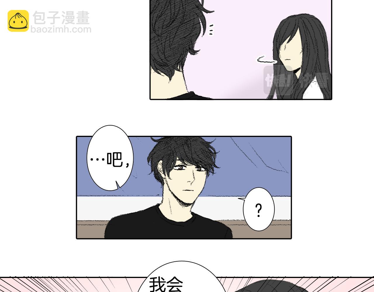 《往低处》第54话 流鼻血 第9页