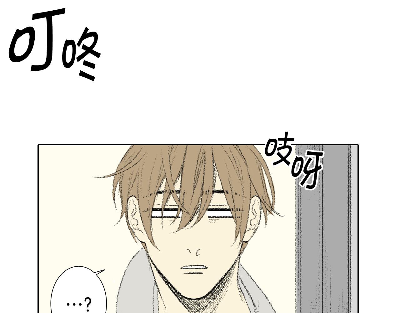 《往低处》第60话 去医院 第12页