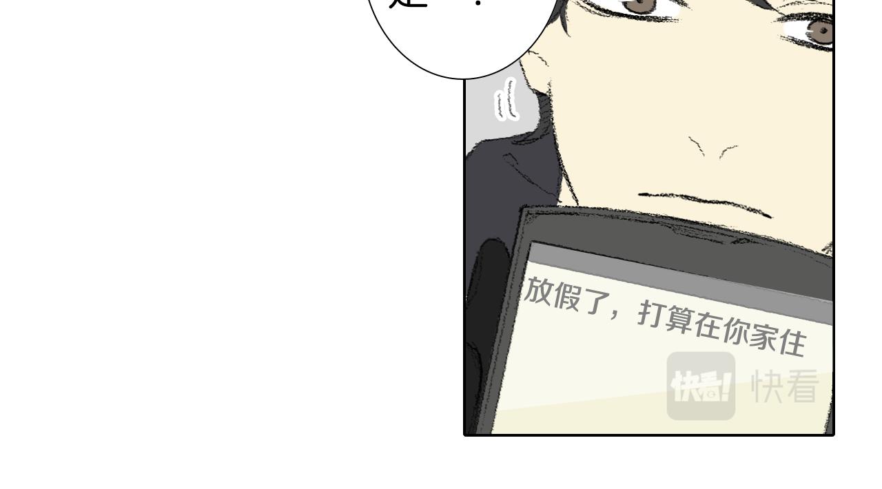 《往低处》第60话 去医院 第15页