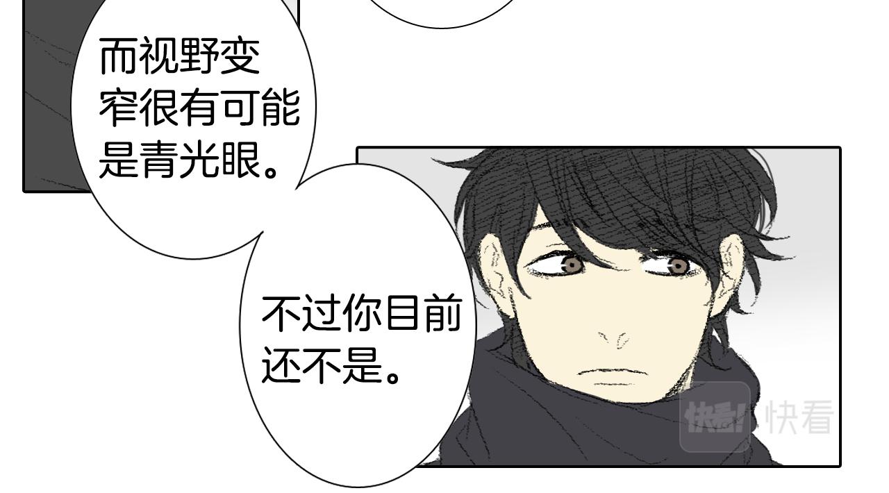 《往低处》第60话 去医院 第27页