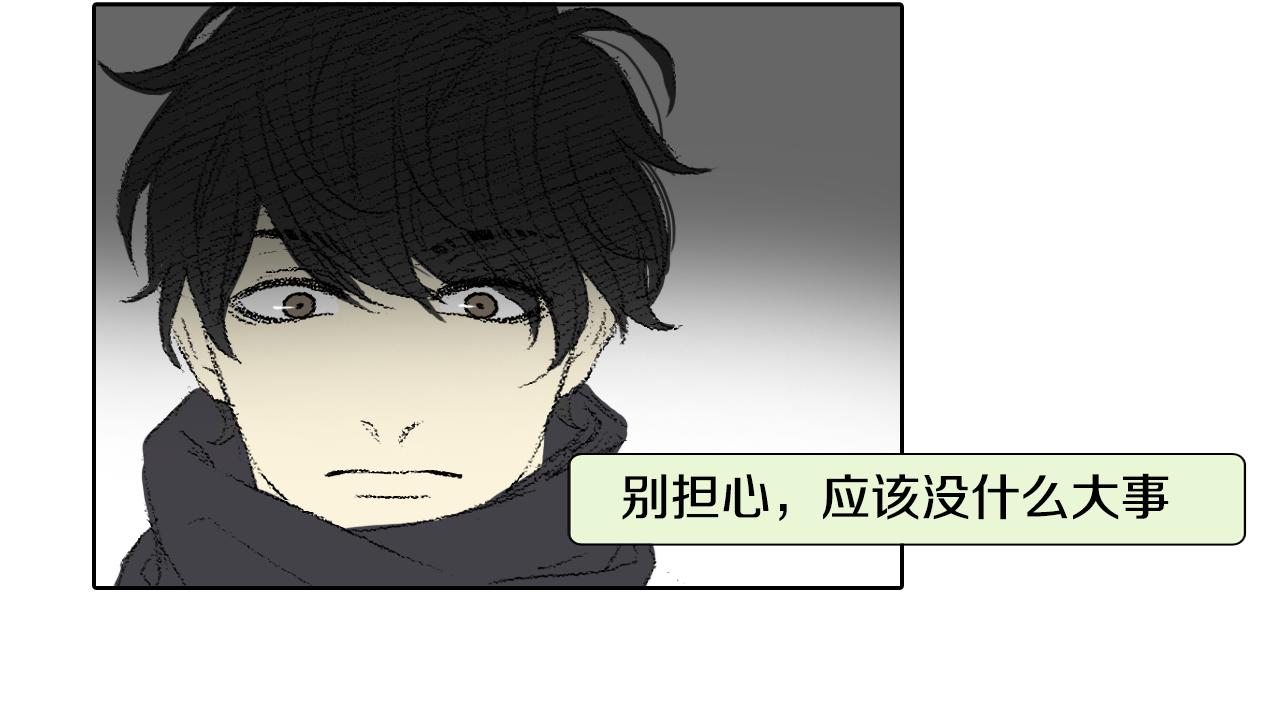 《往低处》第60话 去医院 第35页