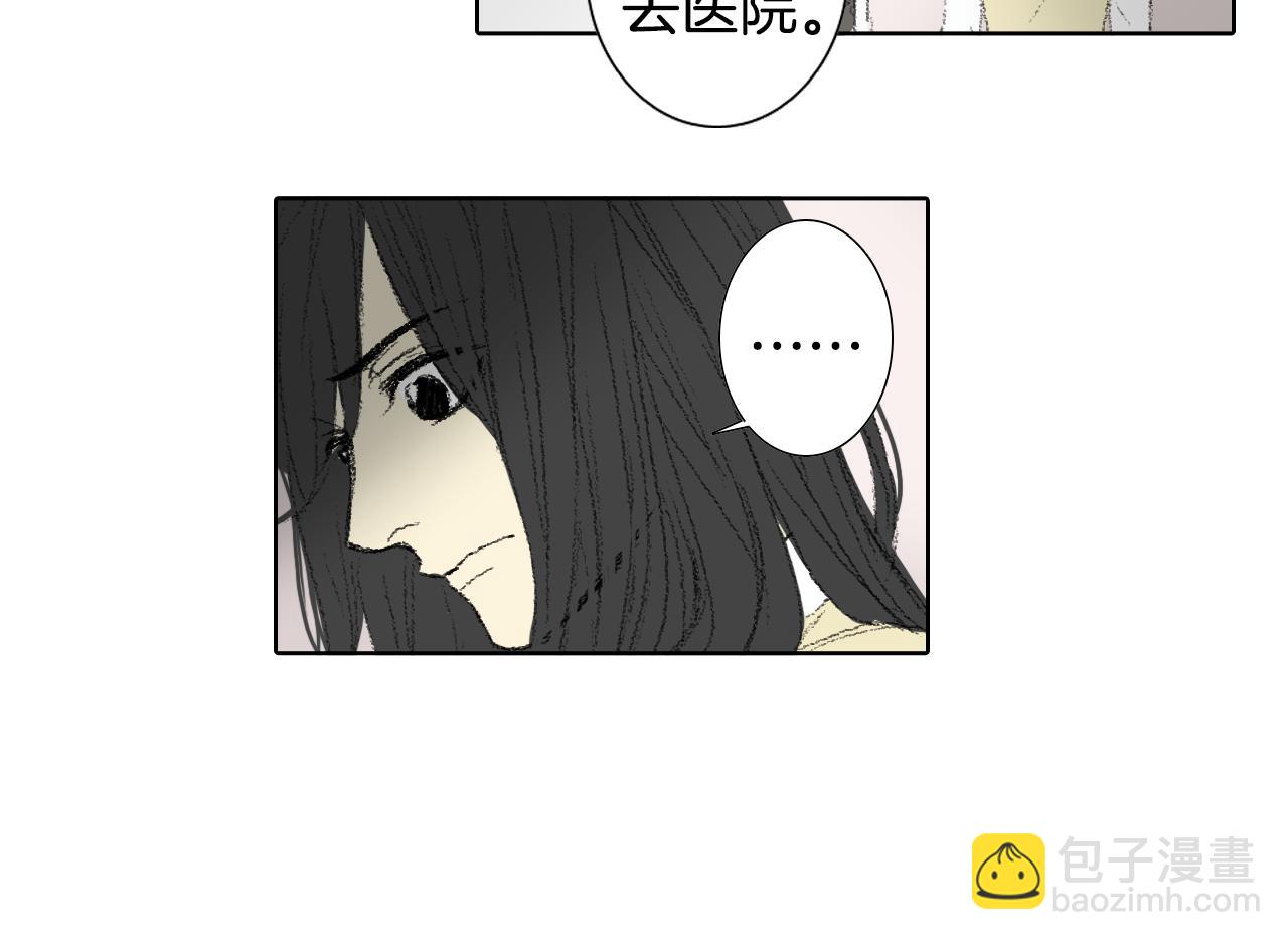 《往低处》第60话 去医院 第43页
