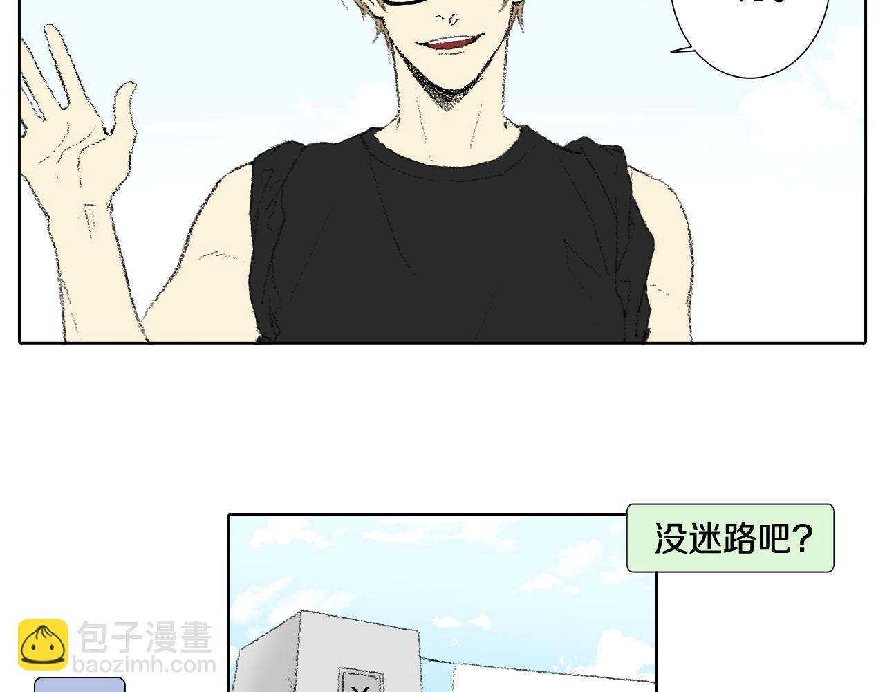 《往低处》第58话 运动会 第15页