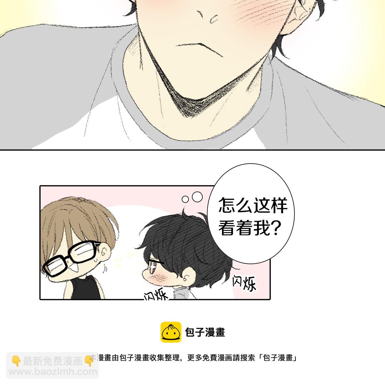 《往低处》第58话 运动会 第17页