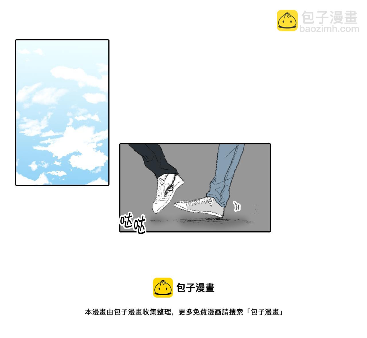 《往低处》第58话 运动会 第21页