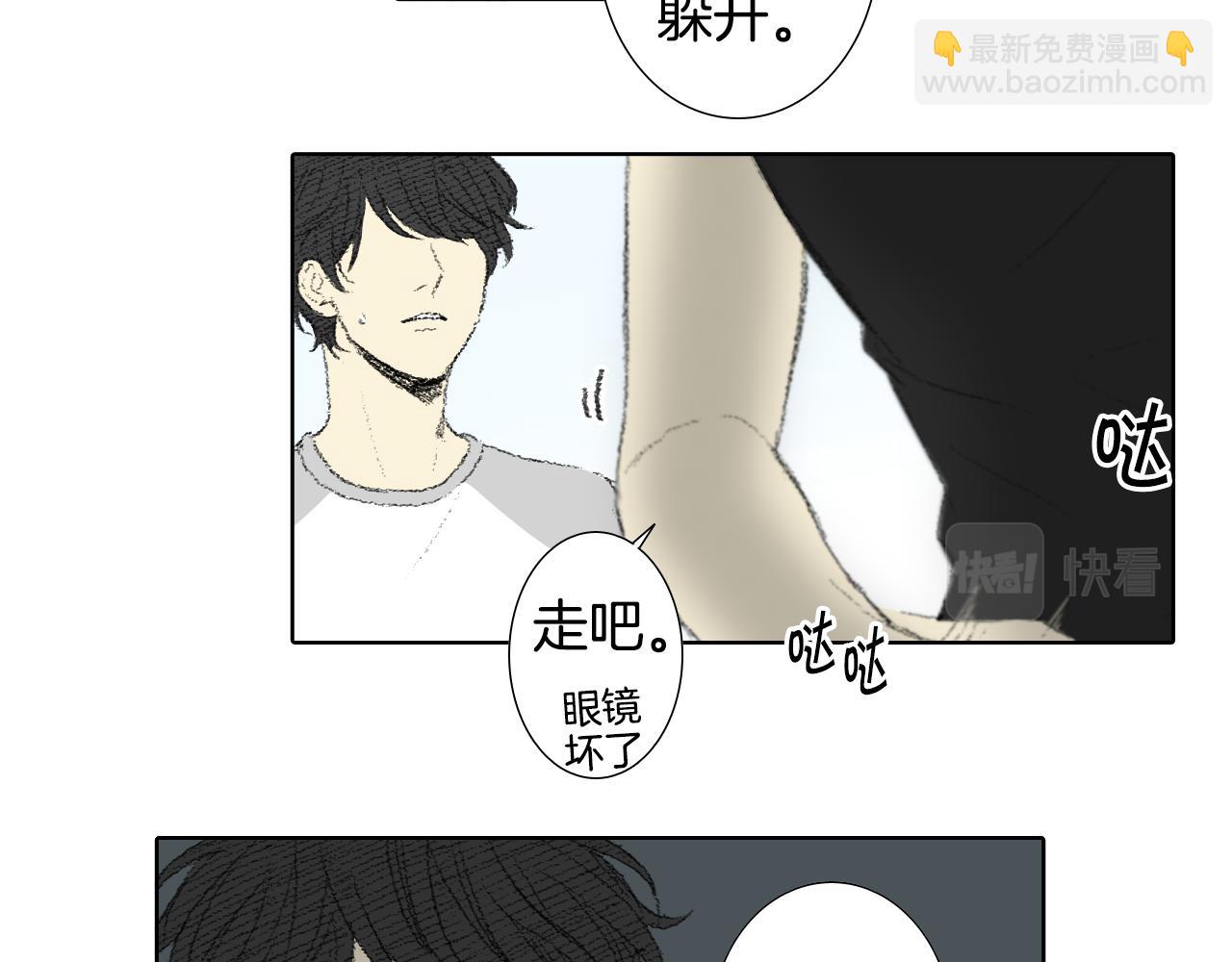 《往低处》第58话 运动会 第30页