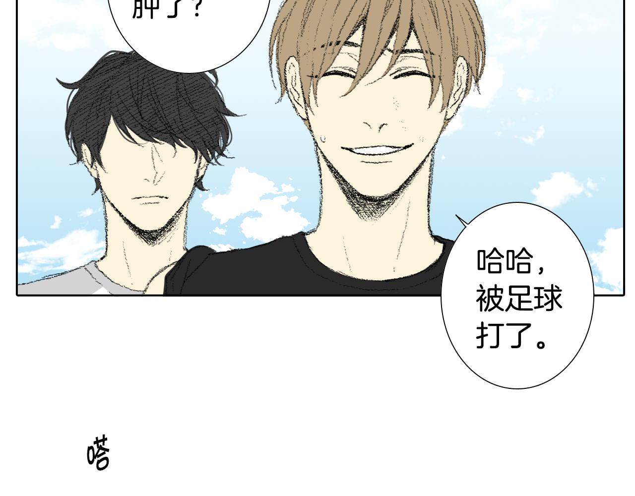 《往低处》第58话 运动会 第34页
