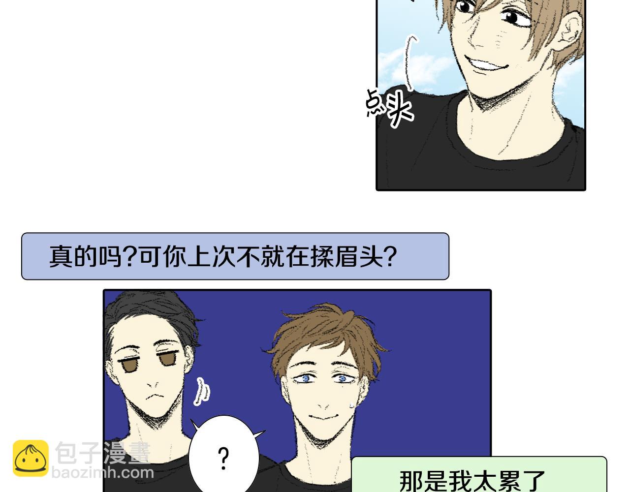 《往低处》第58话 运动会 第36页