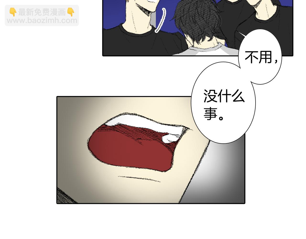 《往低处》第58话 运动会 第43页
