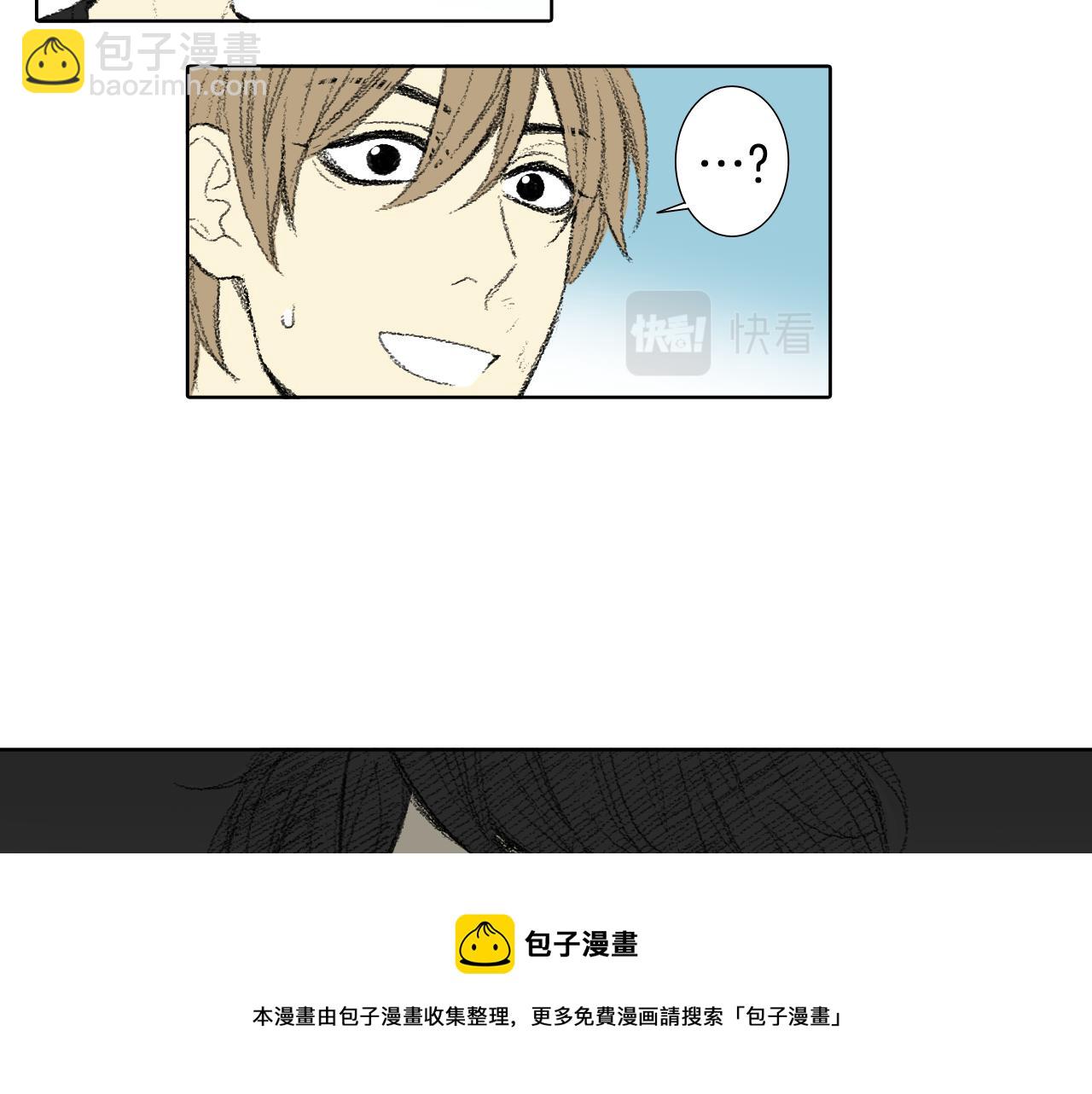 《往低处》第58话 运动会 第45页