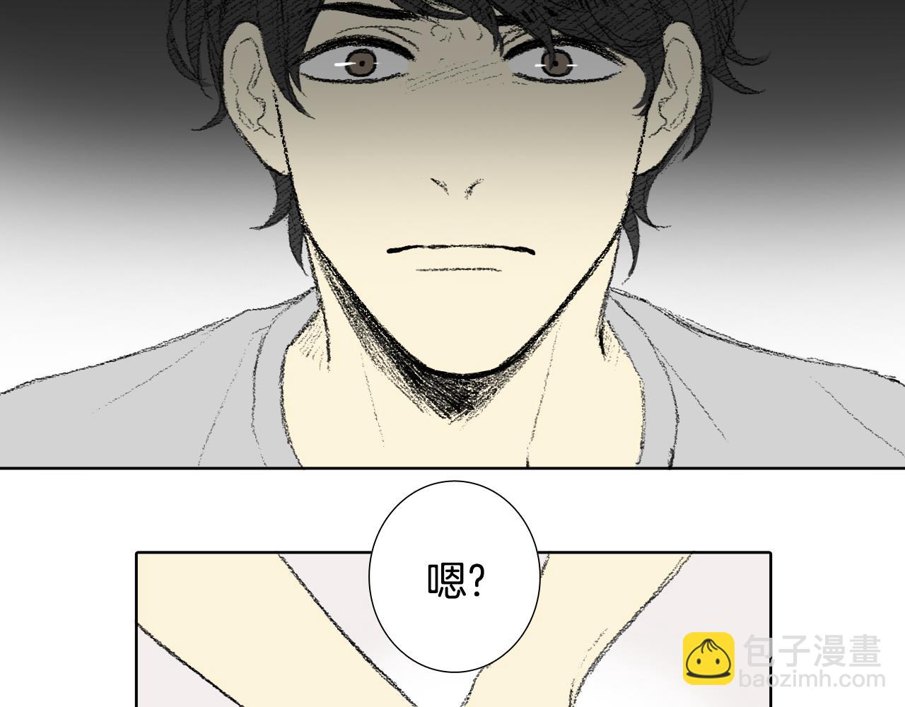 《往低处》第58话 运动会 第46页