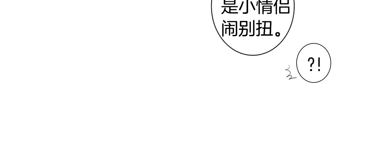 《往低处》第58话 运动会 第50页