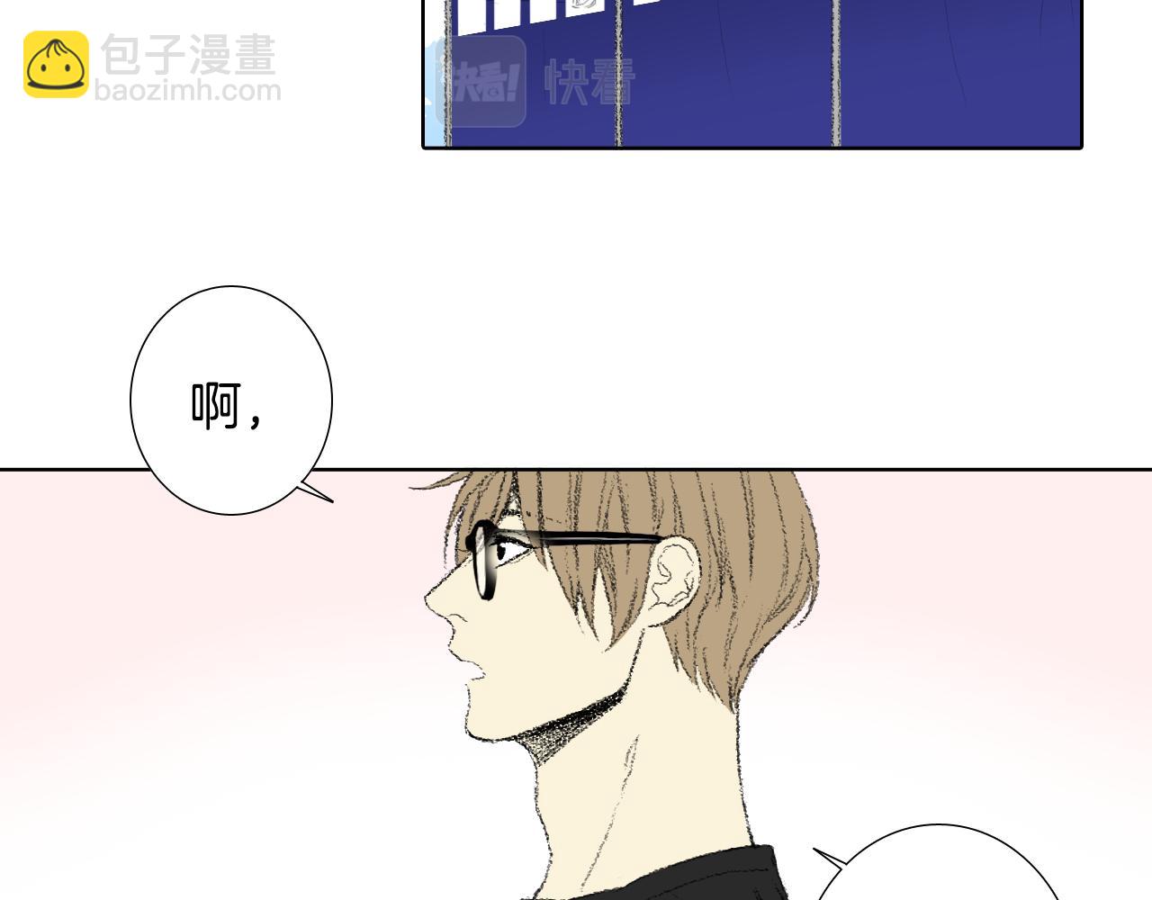 《往低处》第58话 运动会 第6页