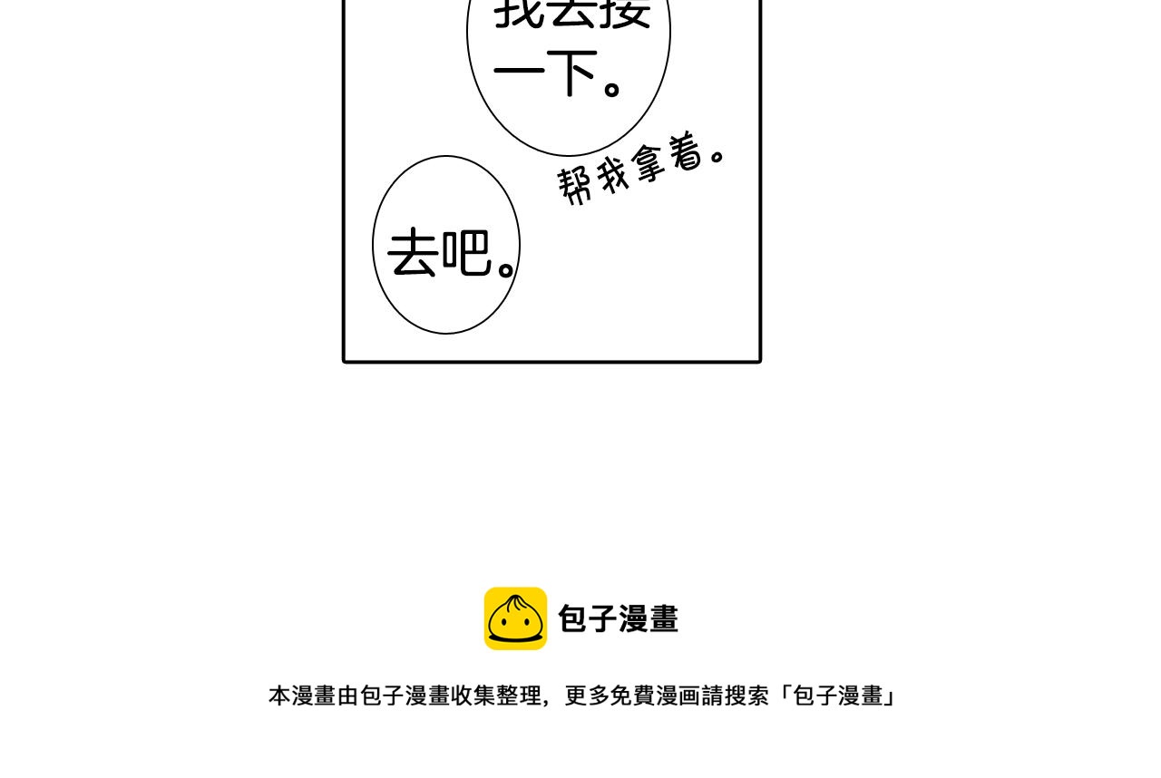 《往低处》第58话 运动会 第9页