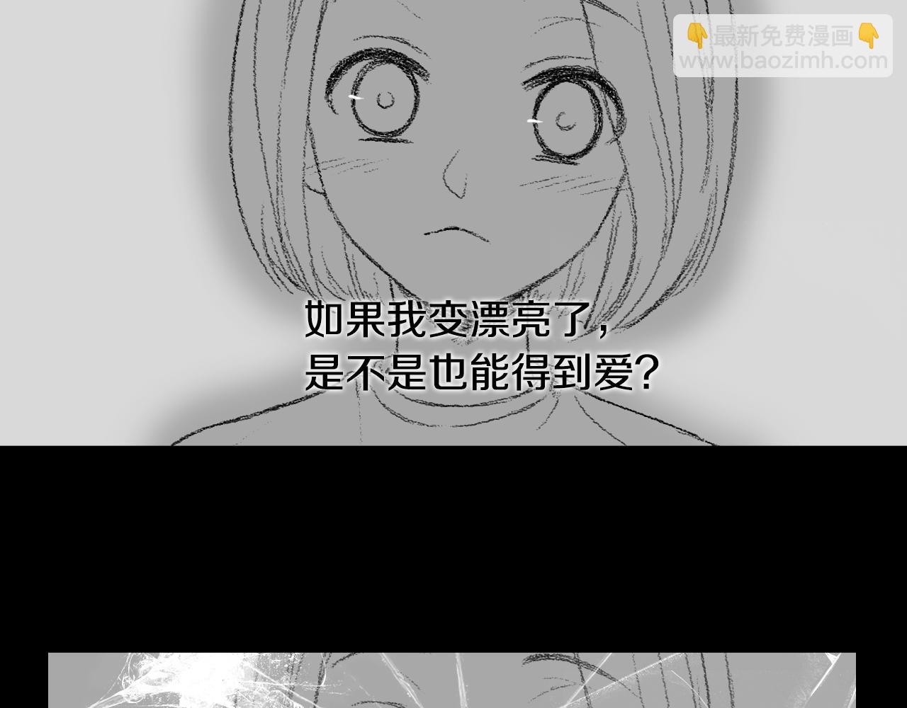 《往低处》第57话 痛苦回忆 第10页