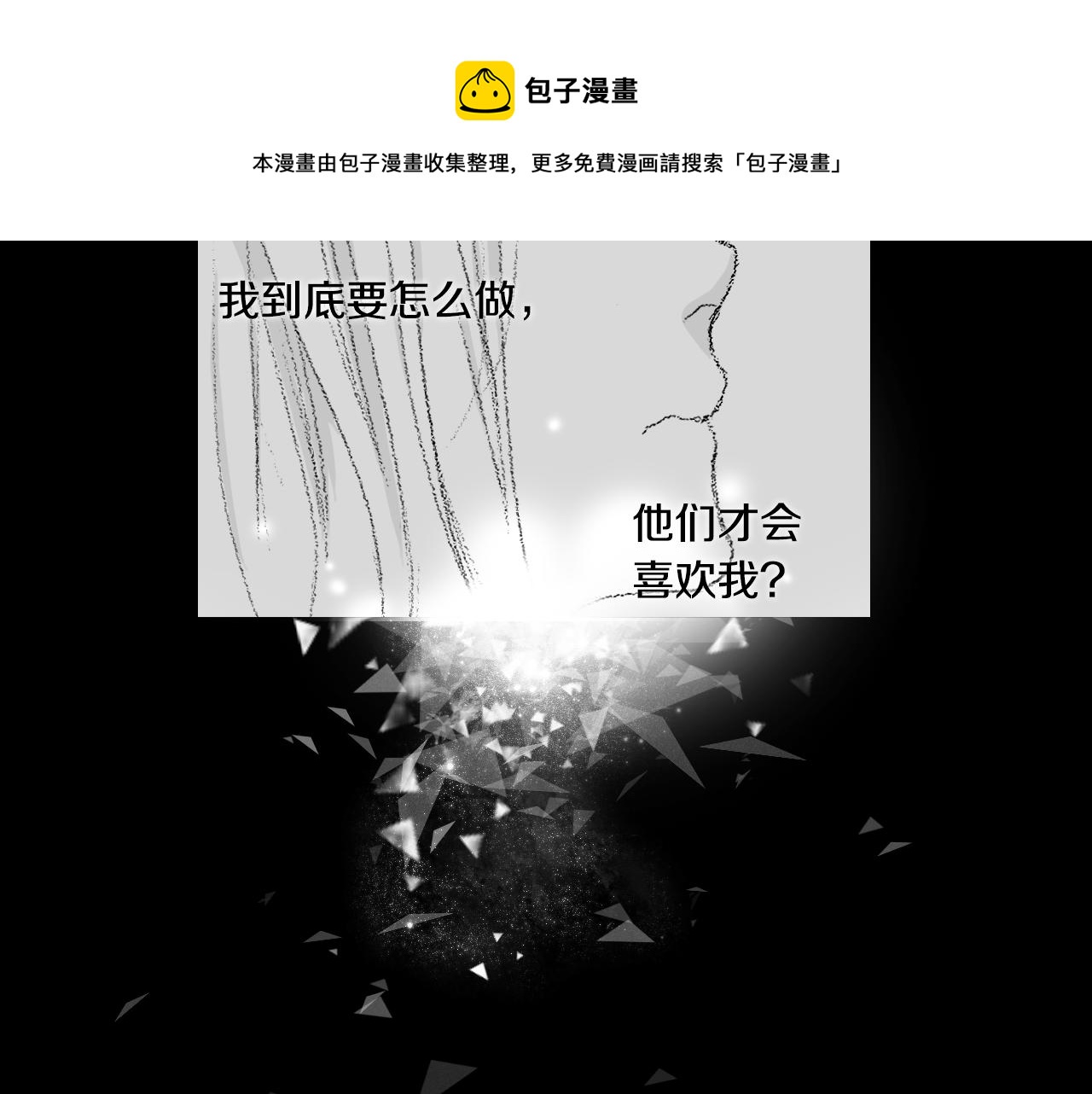 《往低处》第57话 痛苦回忆 第13页
