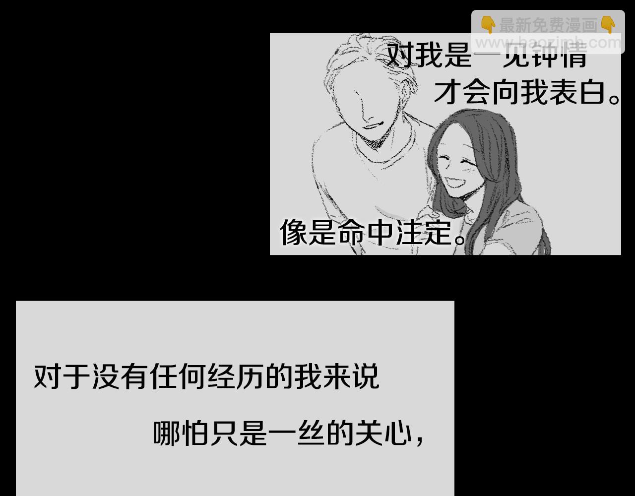 《往低处》第57话 痛苦回忆 第22页
