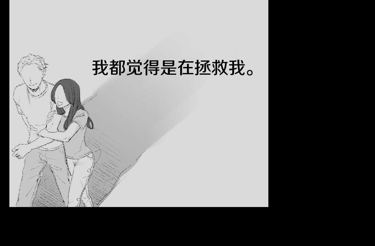 《往低处》第57话 痛苦回忆 第23页